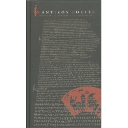 Antikos poetės
