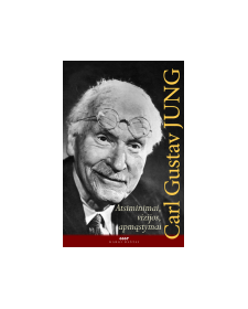 Atsiminimai, vizijos, apmąstymai. Carl Gustav Jung