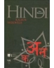 Hindi kalbos vadovėlis